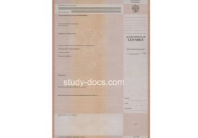 Академическая справка в Симферополе