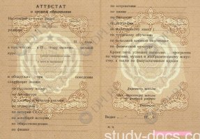 Аттестат 8 классов Аттестат 8 классов в Симферополе