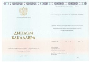 Диплом бакалавра 2014-2020 в Симферополе