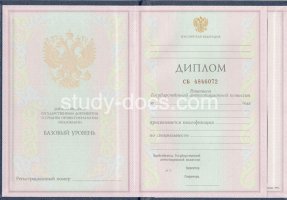 Диплом колледжа 1997-2002 в Симферополе