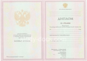 Диплом колледжа 2003-2006 в Симферополе