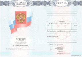 Диплом колледжа 2007-2010 в Симферополе