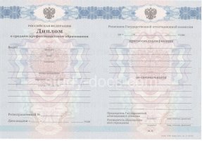 Диплом колледжа 2011-2013 в Симферополе