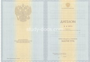 Диплом магистра 2010-2013 в Симферополе