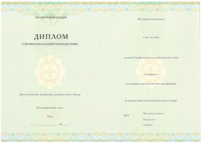 Диплом о переподготовке в Симферополе