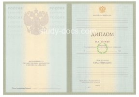 Диплом специалиста 2004-2009 в Симферополе