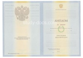 Диплом специалиста 2010-2011 в Симферополе