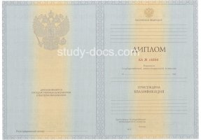 Диплом специалиста 2012-2013 в Симферополе