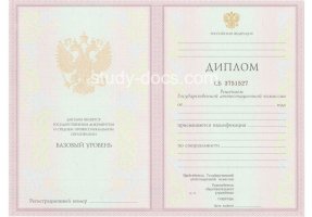 Диплом техникума 2003-2006 в Симферополе