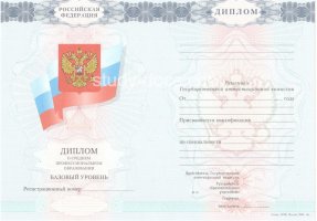 Диплом техникума 2007-2010 в Симферополе