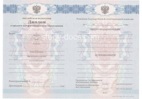 Диплом техникума 2011-2013 в Симферополе