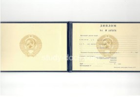 Диплом техникума ссср старого образца в Симферополе