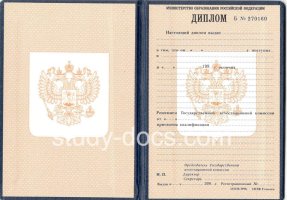 Диплом училища 1995-2006 в Симферополе