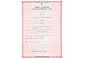 Свидетельство о браке в Симферополе
