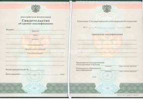Свидетельство о повышении квалификации в Симферополе
